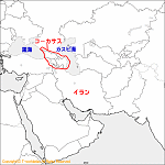 コーカサス　イラン